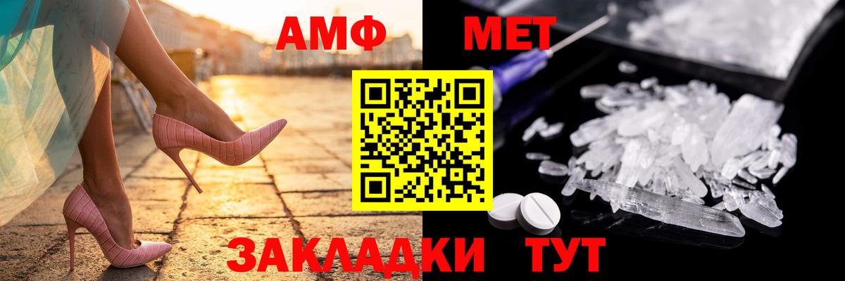 АМФЕТАМИН  Amphetamine  Вход с VPN  Амфетамин VHQ  Реутов 