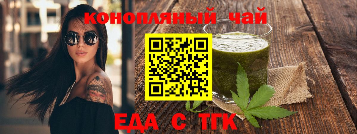 Реутов  Cannafood конопля  Вход с VPN 