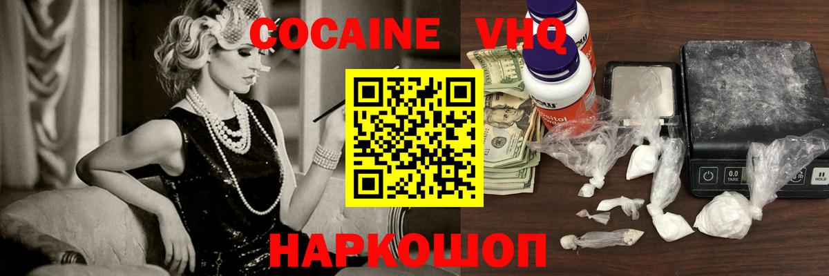 Кокаин 97%  Вход с VPN  COCAIN  КОКАИН 97%  Реутов 