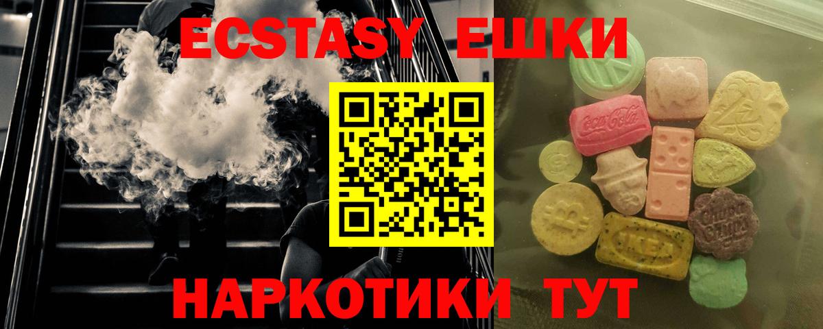 Реутов  ЭКСТАЗИ  Экстази таблы  Вход с VPN  ЭКСТАЗИ Philipp Plein 