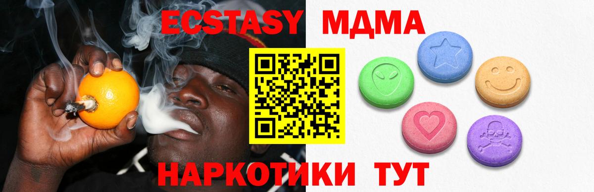Ecstasy круглые Реутов