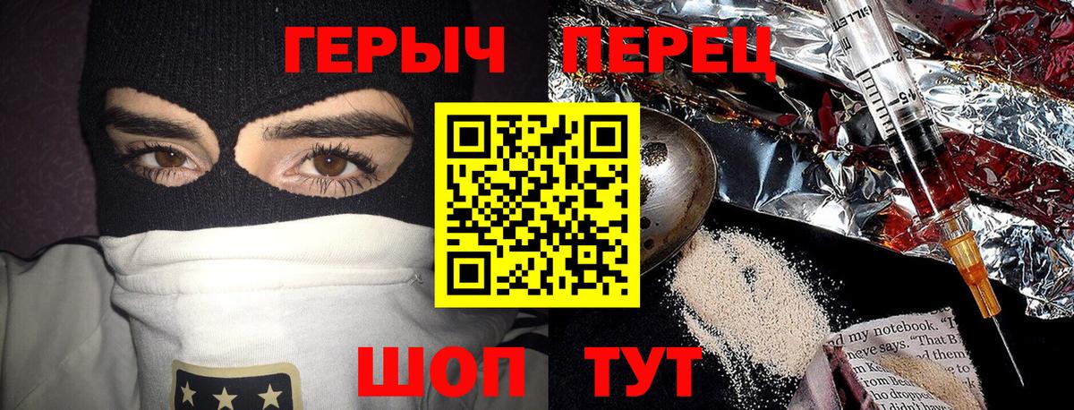 Реутов  ГЕРОИН белый  Вход с VPN 