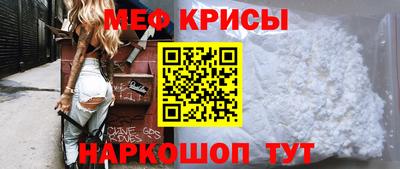 мефедрон Пугачёв