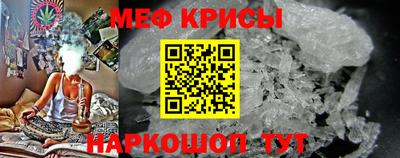 мефедрон Пугачёв