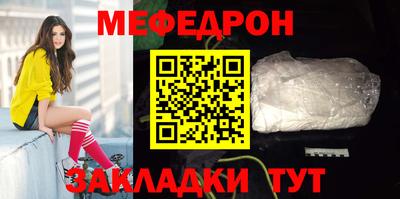 мефедрон Пугачёв