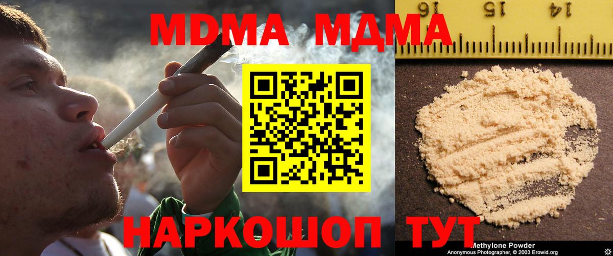 Реутов  МДМА  Вход с VPN  MDMA VHQ 
