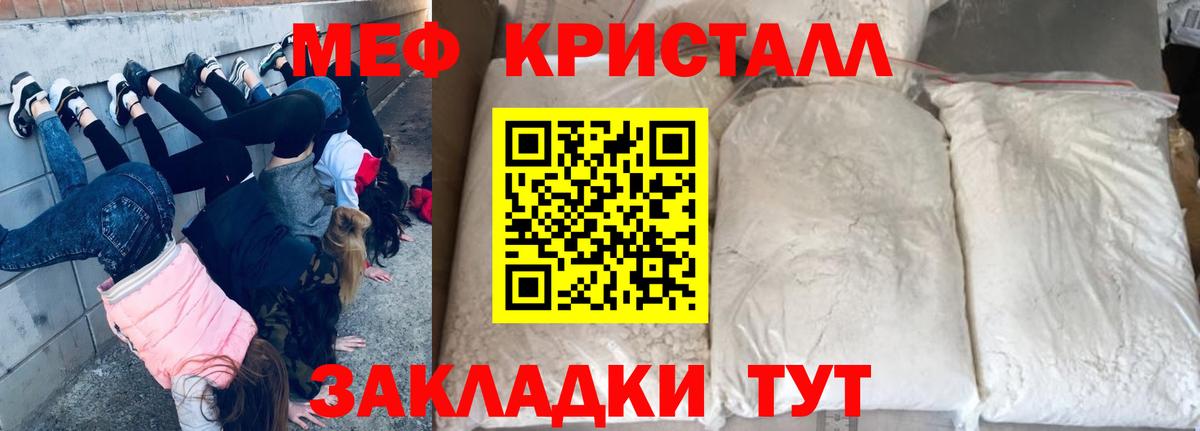 Мефедрон  МЯУ-МЯУ VHQ  Вход с VPN  МЯУ-МЯУ  Реутов  МЯУ-МЯУ 4 MMC 