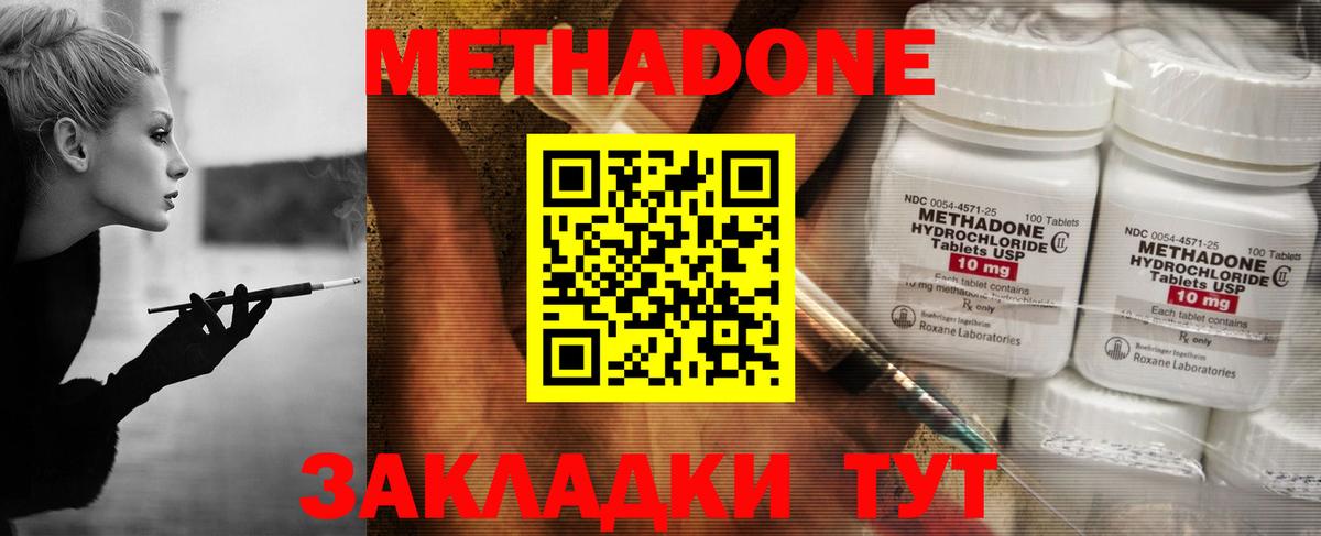 Реутов  МЕТАДОН VHQ  Метадон кристалл    tor  Вход с VPN 