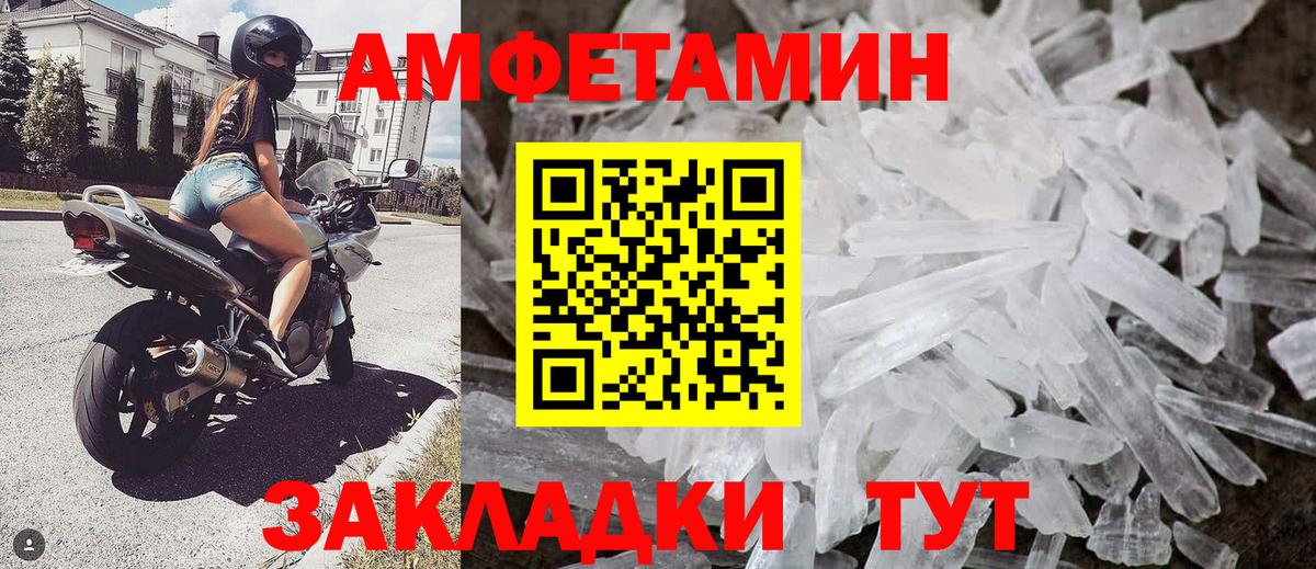 Реутов  Метамфетамин  Вход с VPN  МЕТАМФЕТАМИН пудра  МЕТАМФЕТАМИН пудра 