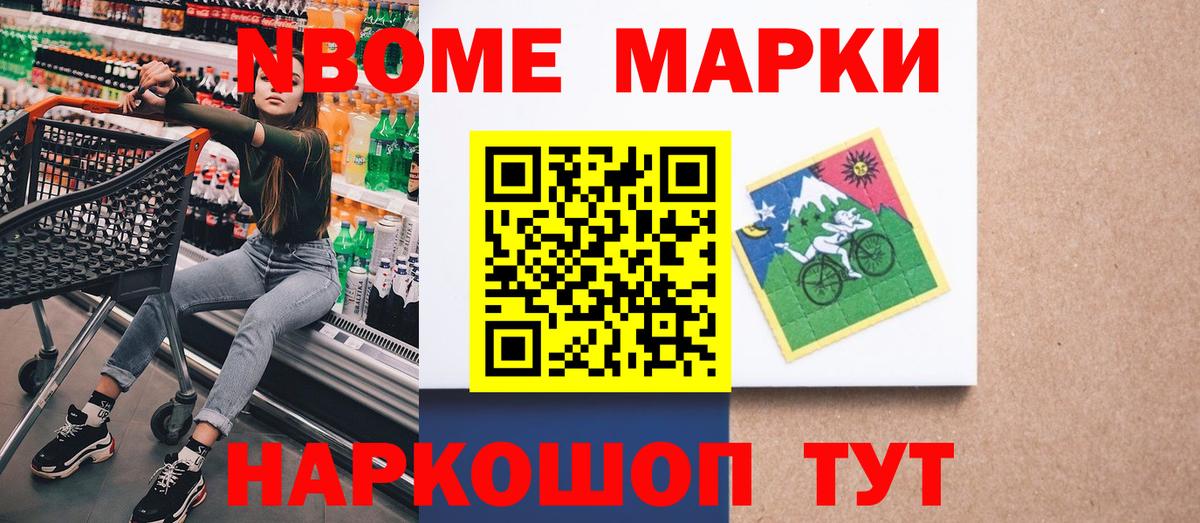 Реутов  где купить наркоту  Марки NBOMe 1500мкг  Вход с VPN  Марки NBOMe 1500мкг 