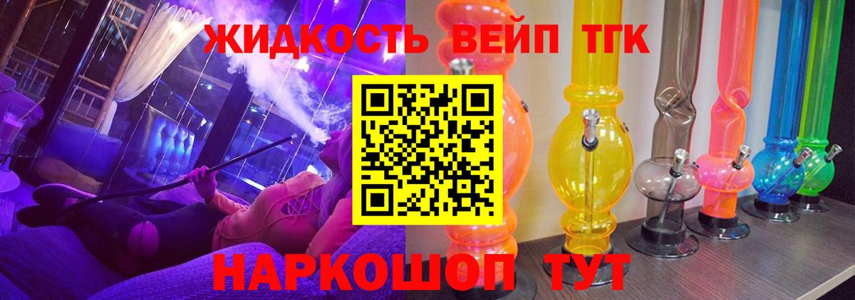 ТГК концентрат  Вход с VPN  Реутов 