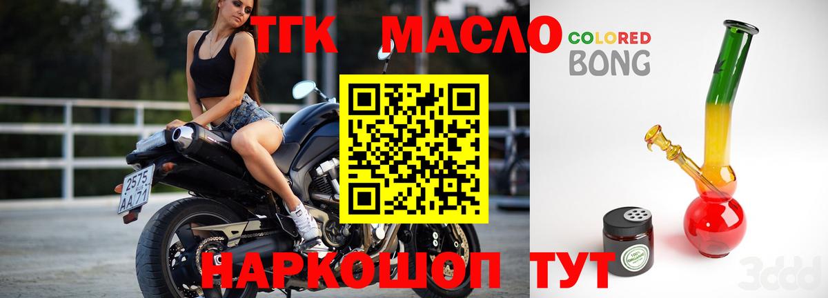 Дистиллят ТГК THC oil Реутов